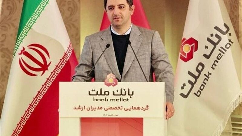 بانک ملت چگونه با تفکر تحولی و همدلی به صدر بانک‌های بورسی کشور رسید؟