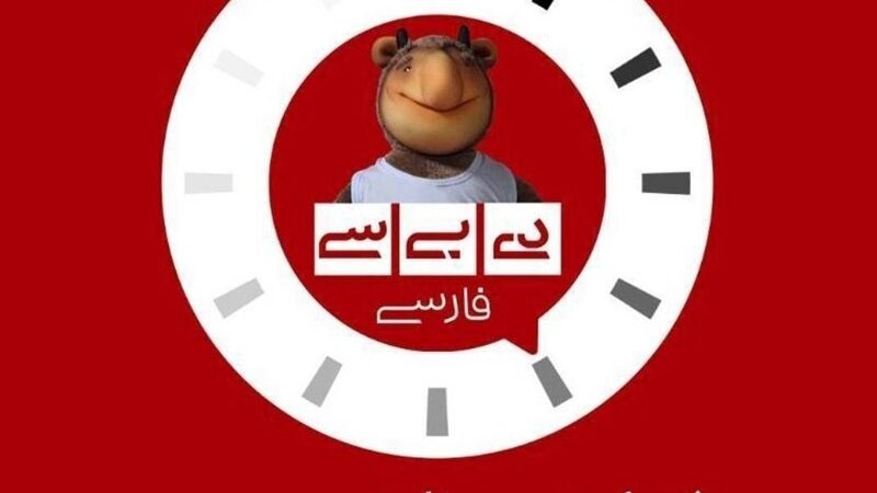 بازگشت جنجالی «دی‌بی‌سی فارسی» با نگاهی طنزآمیز به تلویزیون!