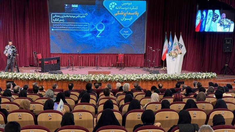 گرنت پلاسما پزشکی؛ فرصتی طلایی برای پژوهشگران جوان ایرانی