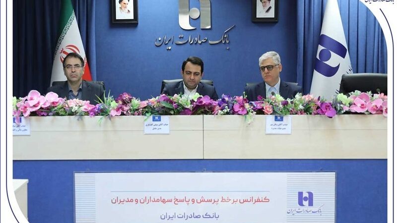 بانک صادرات ایران چگونه با انضباط مالی تحول عظیم ایجاد کرد؟