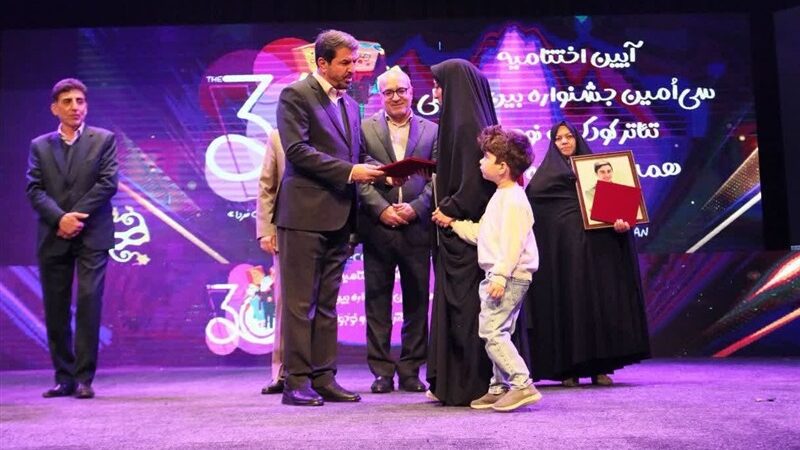 برگزیدگان سی‌امین جشنواره تئاتر کودک و نوجوان همدان در آیینی باشکوه تجلیل شدند