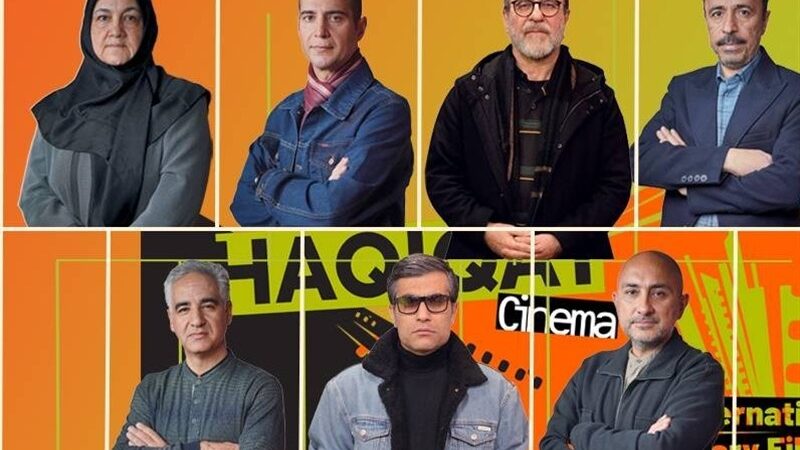 هیات داوران نوزدهمین جشنواره سینماحقیقت با چهره‌های سرشناس سینمای مستند معرفی شدند!