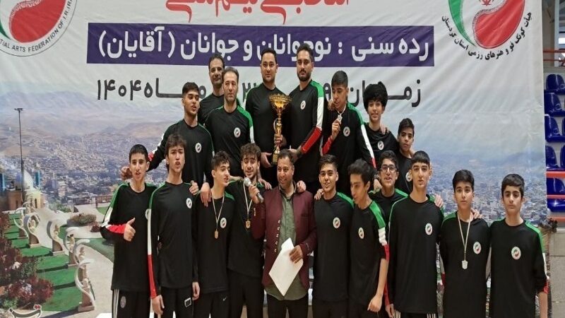 فارس و البرز فاتحان مسابقات پرهیجان کونگ‌فو؛ کردستان نایب قهرمان شد!