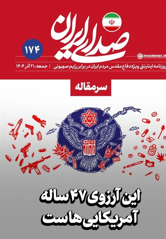 راز پشت آرزویی که 47 سال دل آمریکایی‌ها را به تپش انداخته - وب‌گردی