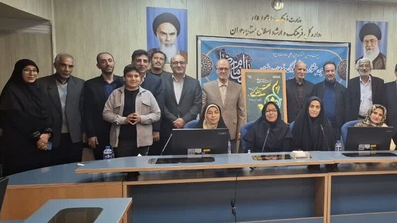 رونمایی از پوستر جشنواره شعر کودک و نوجوان رضوی در همدان؛ نگاهی نو به شعر آیینی