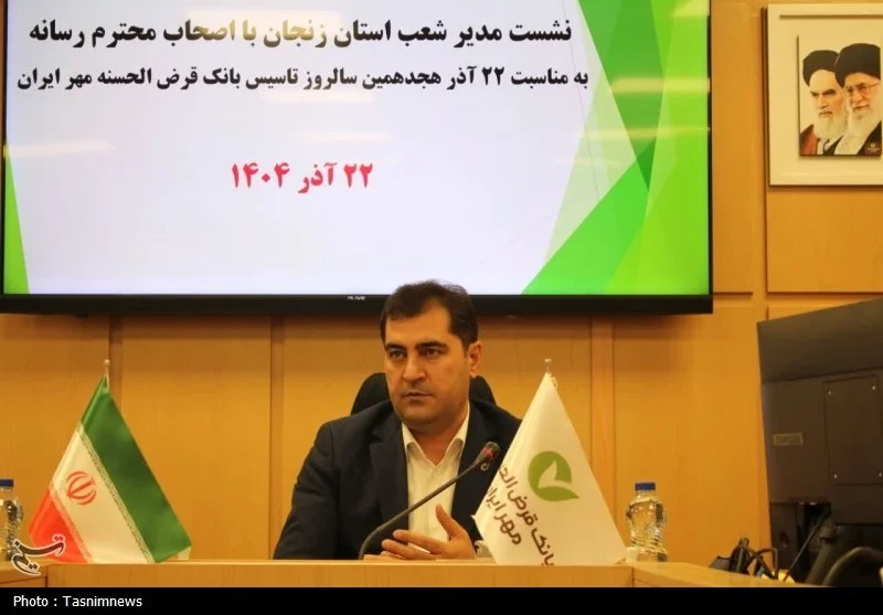 تسهیلات بانک مهر زنجان چگونه زندگی شما را تغییر می‌دهد؟ گزارش اختصاصی از داخل بانک!