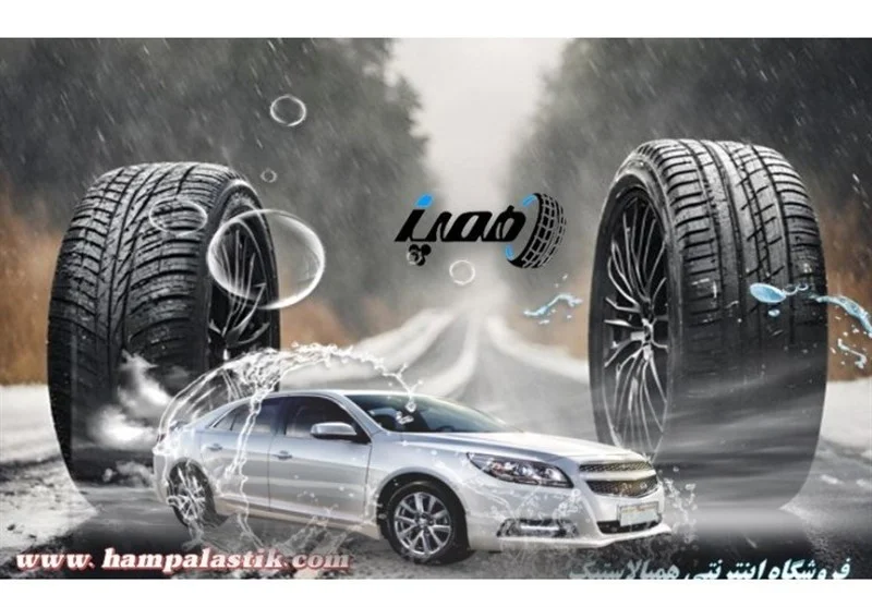 همپالاستیک؛ نجات جان رانندگان با اقساط ویژه تایرهای ایرانی و خارجی!