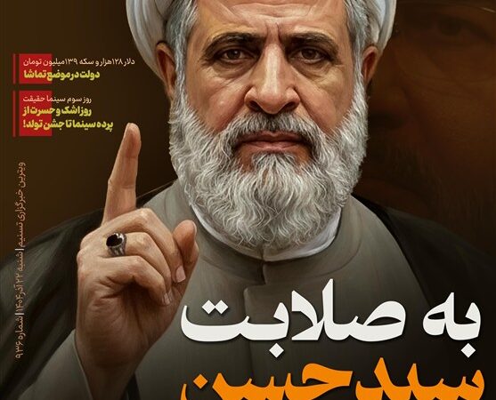 شیخ نعیم قاسم با صلابت: سلاح مقاومت خط قرمز لبنان است!