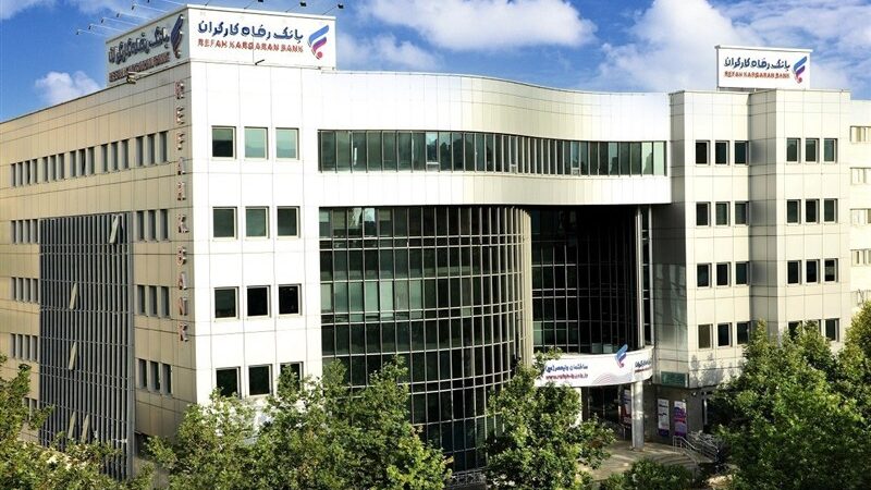رشد ۳۶ درصدی سود بانک رفاه کارگران؛ راز موفقیت در مدیریت هزینه‌ها و کنترل مطالبات