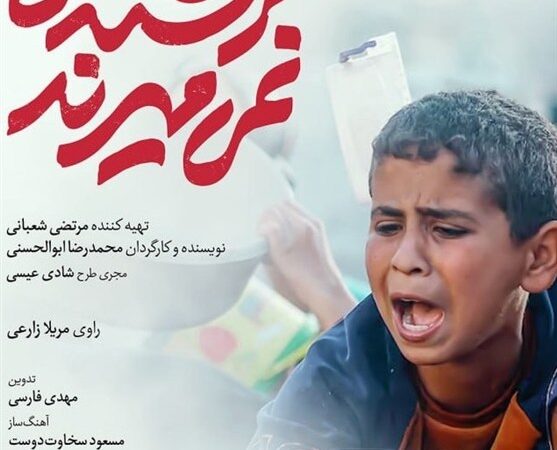 بازگشت به معرکه؛ سفری که رازهای ناگفته مقاومت را فاش می‌کند