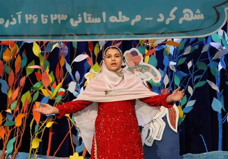 فرصتی بی‌نظیر در چهارمحال و بختیاری؛ جشنواره بین‌المللی قصه‌گویی آغاز شد - وب‌گردی