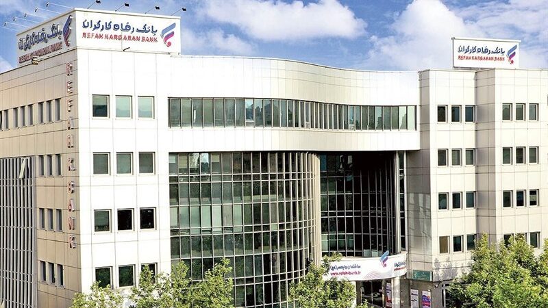 رشد ۴۰ درصدی ظرفیت بانک رفاه برای حمایت ویژه از تولید ملی!