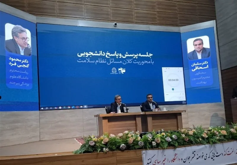 دانشجویان علوم پزشکی بیرجند در جلسه‌ای حساس؛ از بحران کمبود تجهیزات تا هشدار درباره موج مهاجرت پزشکان!