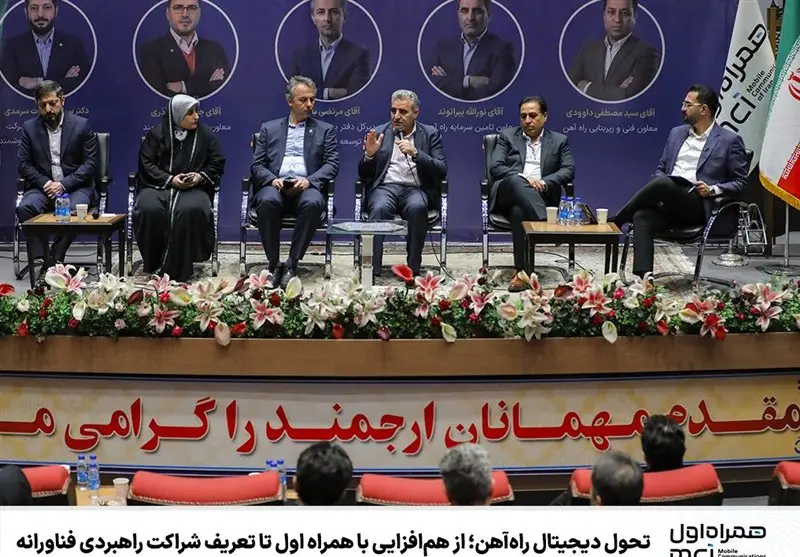 هم‌افزایی همراه اول و راه‌آهن؛ انقلاب دیجیتال در شبکه ریلی کشور کلید خورد