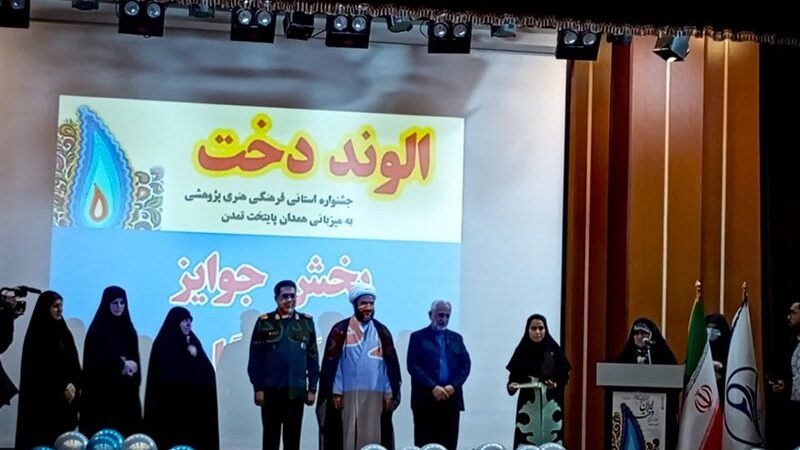 اختتامیه باشکوه جشنواره الوند دخت در همدان؛ هنر ایرانی ـ اسلامی در قاب پوشش بومی رونمایی شد