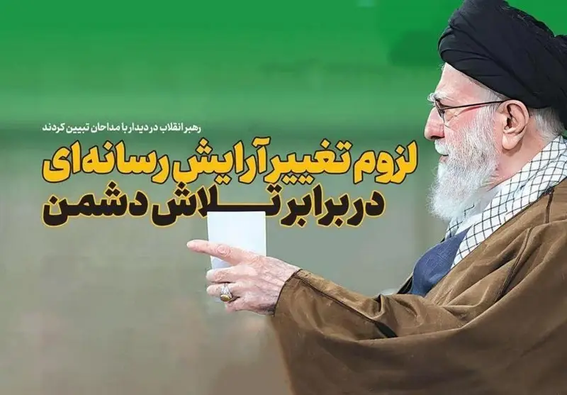 رهبر انقلاب: دشمن به قلب و ذهن مردم حمله کرده؛ پاسخ قاطع ضروری است!