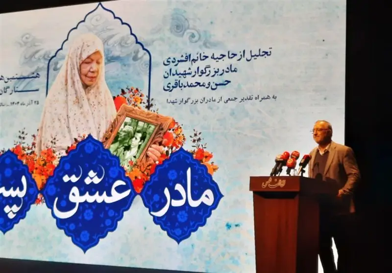 زاکانی: مادران شهدا ستون استوار انقلاب اسلامی هستند؛ تقدیری که فراموش نمی‌شود