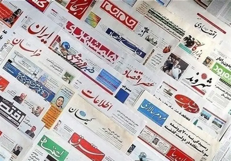 نگاهی ویژه به صفحات نخست روزنامه‌های خوزستان؛ مهم‌ترین اخبار شنبه 29 آذرماه