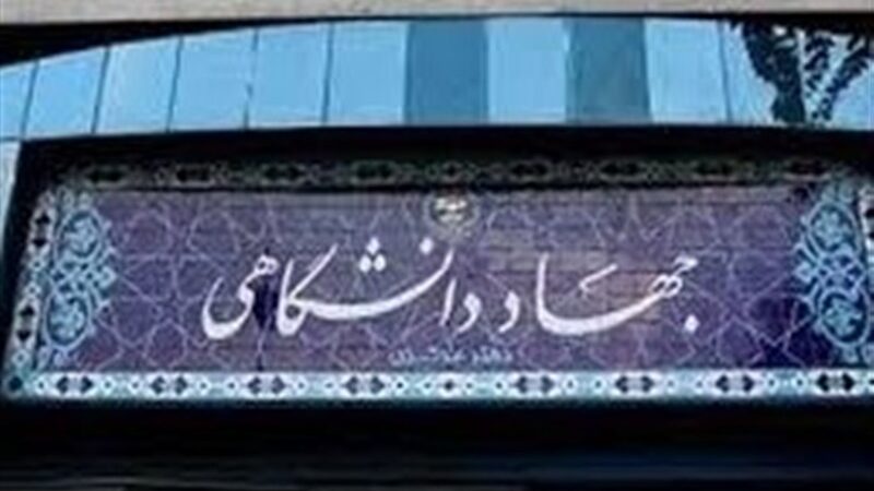 جهاد دانشگاهی و استانداری هرمزگان دست به دست هم دادند تا دهیاران حرفه‌ای‌تر شوند!