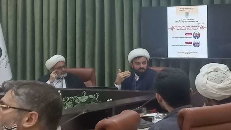 نشست جنجالی منزلت پیامبر(ص): از حقیقت محمدیه تا راز خاتمیت تاریخی که همه را شگفت‌زده کرد