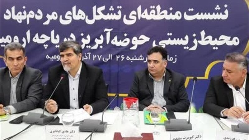 چرا حفاظت از محیط زیست فقط با مشارکت مردم ممکن است؟