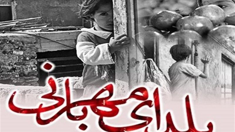 کمیته امداد کرمان فراخوان داد؛ یلدای مهربانی برای خانواده‌های نیازمند در راه است!