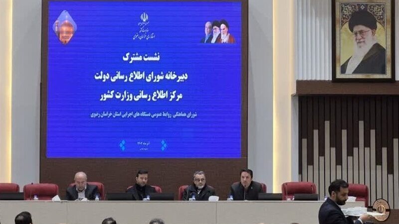 هشت محور حیاتی روابط عمومی‌ها؛ چگونه سرمایه اجتماعی و امنیت روانی را حفظ کنیم؟