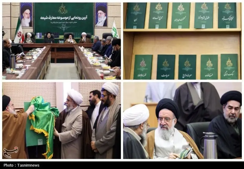 رونمایی از موسوعه معارف شیعه؛ منظومه‌ای بی‌سابقه برای معرفی تشیع در جهان امروز