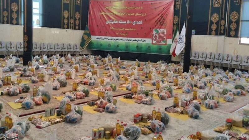 ۵۰۰ بسته یلدایی ارزشمند به خانواده‌های زندانیان نیازمند اردبیل اهدا شد