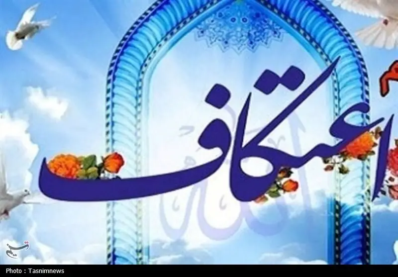 حوزه علمیه خوزستان برای اعتکاف امسال مبلغین تخصصی می‌فرستد؛ آمادگی کامل اعلام شد