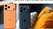 چرا قیمت آیفون در بازار همچنان 25 درصد بالاست؟ پشت پرده گرانی‌های بی‌پشتوانه وارداتی