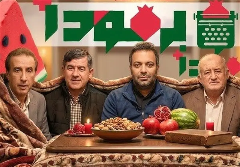 تلویزیون در شب یلدا؛ آیا وقت خداحافظی با کپی‌کاری فرا نرسیده؟