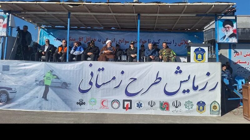 رزمایش زمستانی قزوین؛ آمادگی بی‌نظیر نیروها برای مقابله با چالش‌های برفی