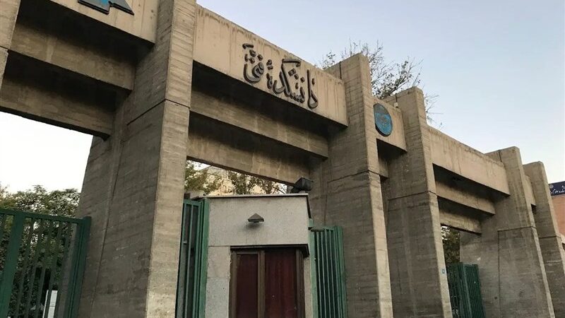 دانشگاه تهران با فناوری های‌تک، انقلاب در تضمین جریان نفت را رقم زد!