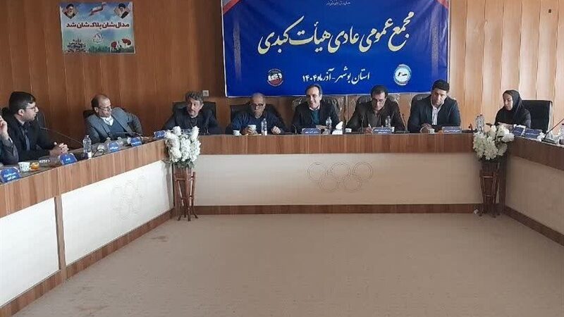 آغاز هیجان‌انگیز نخستین مرحله مسابقات کبدی روستایی در بوشهر؛ فرصتی برای شکوفایی استعدادها!