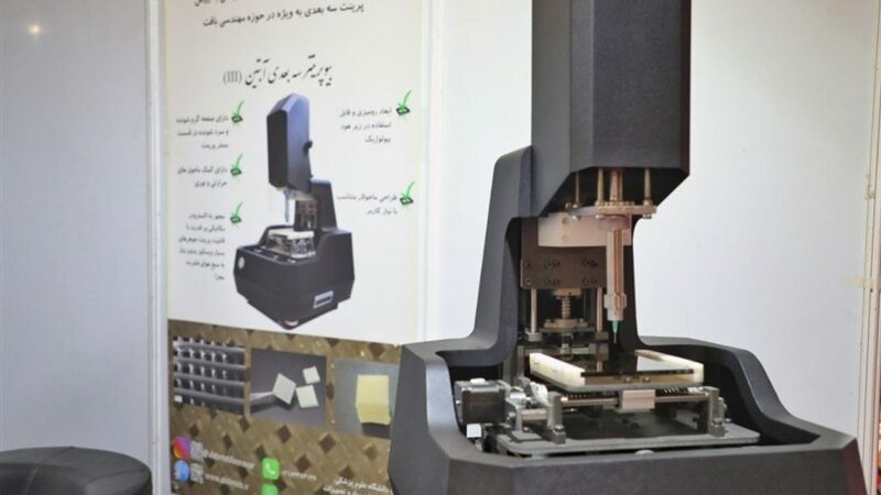 ایمپلنت‌های شخصی‌سازی‌شده با پرینتر سه‌بعدی ایرانی؛ انقلاب در پزشکی زیستی ایران