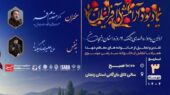 زنجان در سوگ 12 روز خونین؛ یادواره‌ای که آرامش را به یادمان می‌آورد!