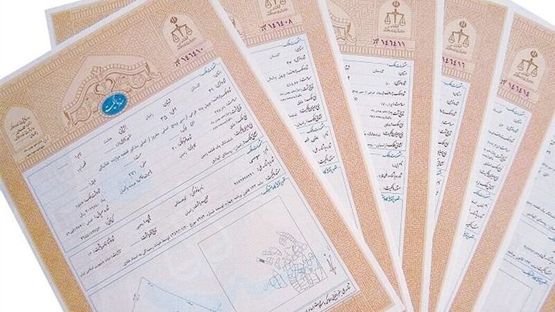 صدور 122 هزار سند کاداستری تک برگ در یزد؛ جهش بی‌سابقه در ثبت رسمی املاک