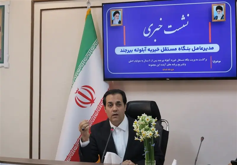 بازگشت مدیریت بنگاه خیریه آب لوله بیرجند به صاحب‌نظران اصلی؛ مسیر تازه خدمت به جامعه آغاز شد