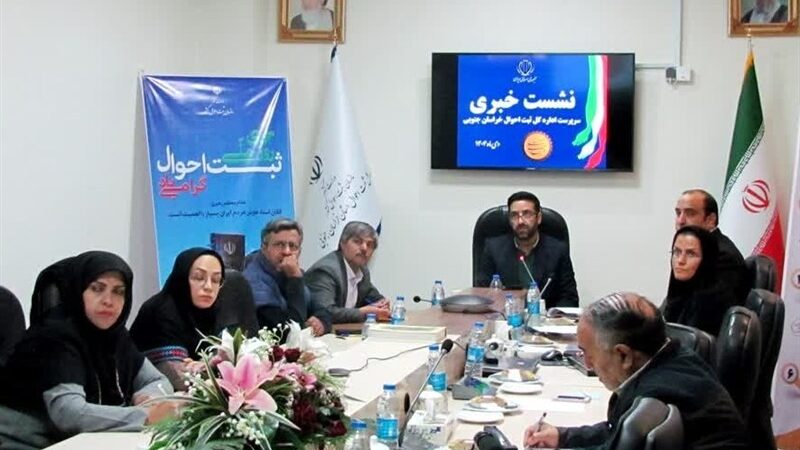 کاهش 8.1 درصدی ولادت در خراسان جنوبی؛ ثبت 9174 واقعه تولد جدید در سال جاری