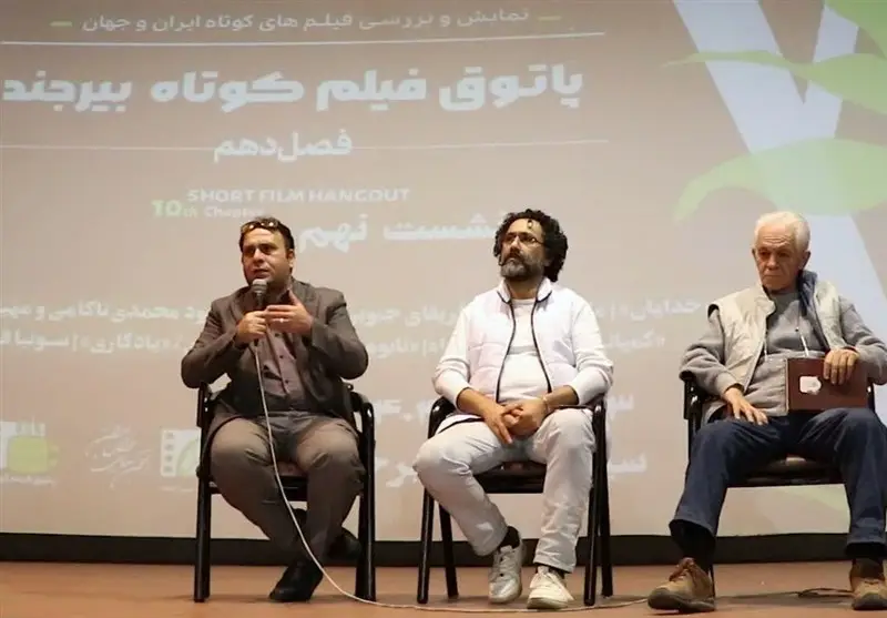 نقدی متفاوت بر 5 فیلم کوتاه در پاتوق سینمایی خراسان جنوبی؛ کدام آثار چشم‌نواز بودند؟