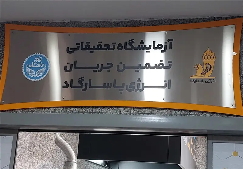 افتتاح آزمایشگاهی بی‌سابقه در صنعت نفت برای حل معماهای جریان هیدروکربن‌ها