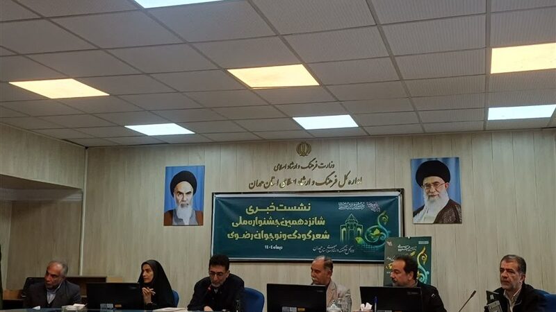 همدان به‌عنوان میزبان دائمی جشنواره شعر کودک و نوجوان رضوی انتخاب شد!