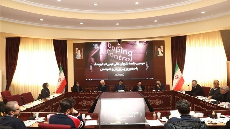 آیا نادوی ایران کارت سفید مبارزه با دوپینگ گرفت؟ جزئیات جلسه مهم وزارت ورزش