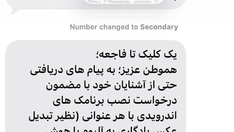 هشدار پلیس فتا: نصب این اپ‌ها با یک کلیک، حساب بانکی‌تان را خالی می‌کند!