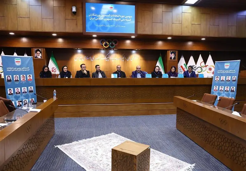 فردا؛ انتخاب هیجان‌انگیز رئیس و نایب رئیس کمیسیون ورزشکاران المپیک در اولین جلسه رسمی