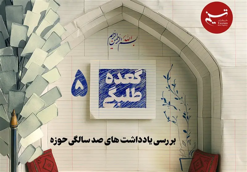 گعده طلبگی پنجم با حضور مهمان ویژه علی‌اصغر کاویانی برگزار می‌شود؛ بازخوانی پیام رهبر انقلاب در کانون طلاب و نویسندگان