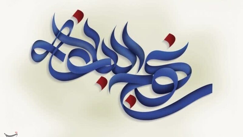 رازهای دنیا و آخرت در کلام امام علی(ع) که کمتر شنیده‌اید!