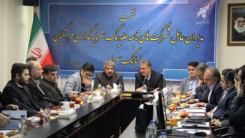 تمرکز ویژه شرکت‌های تابعه فرهنگیان برای نجات بانک سرمایه؛ گامی مهم در احیای مالی