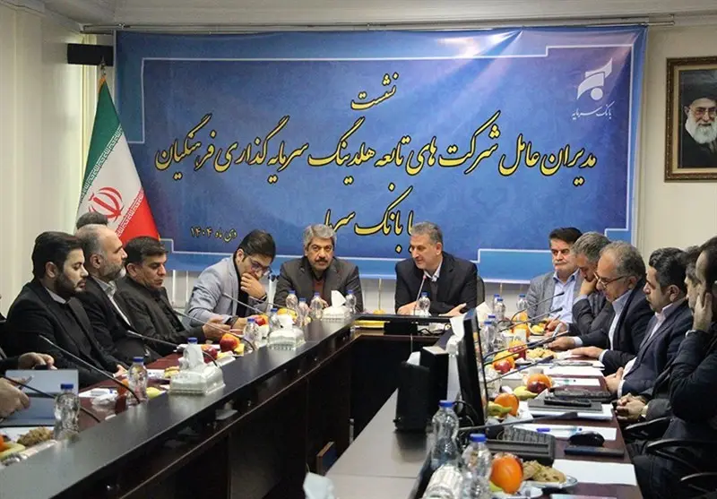 تمرکز ویژه شرکت‌های تابعه فرهنگیان برای نجات بانک سرمایه؛ گامی مهم در احیای مالی